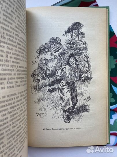 Остров сокровищ / Стивенсон / бпинф