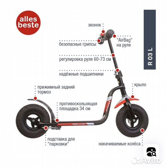 Самокат детский внедорожный Puky, надувные колеса