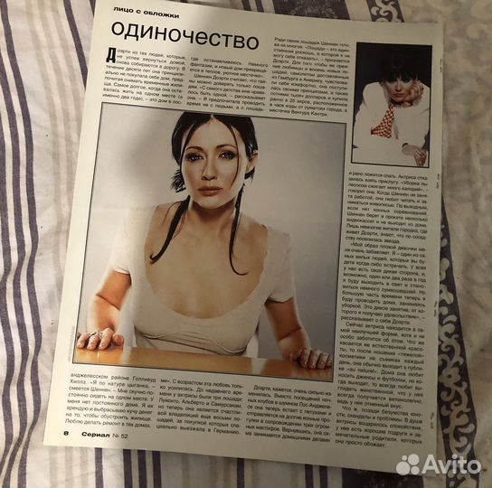 Статьи с Зачарованными