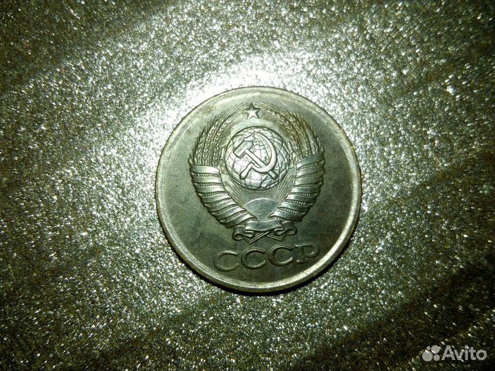 1 копейка 1984