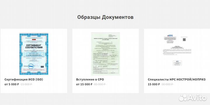 Аккредитация сро (нок / ноприз / нострой / нрс)