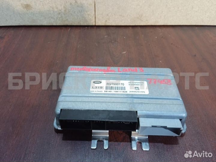 Блок пневмоподвески Ленд Ровер Дискавери 3