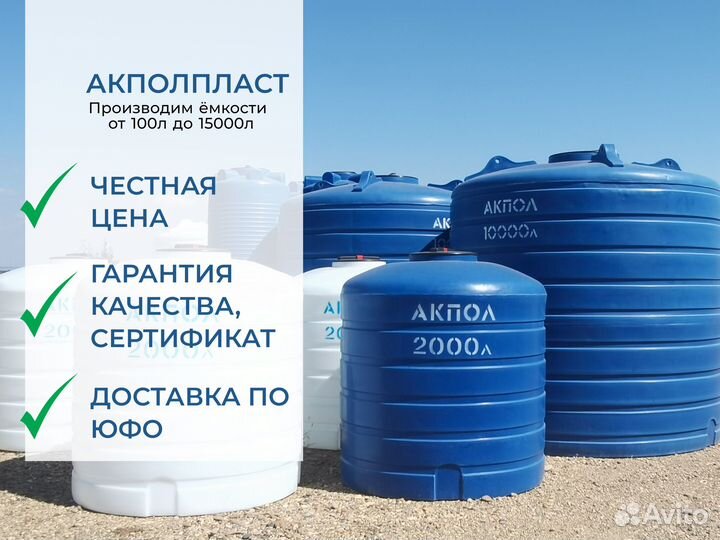 Емкость для воды 5 м3 / бак / бочка пластиковая