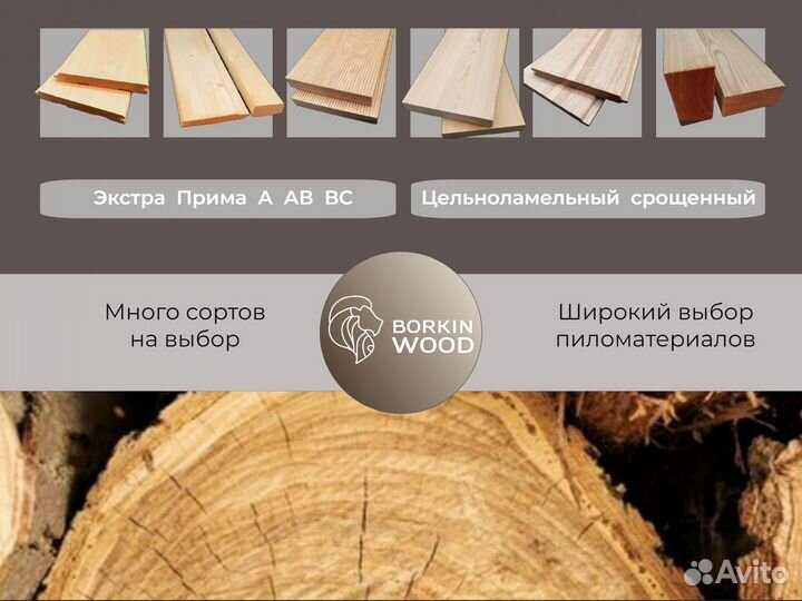 Вагонка лиственница