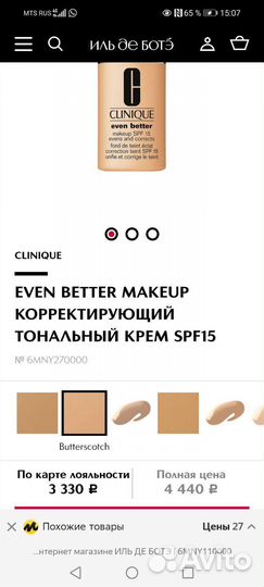 Корректирующий тональный крем spf 15 Clinique