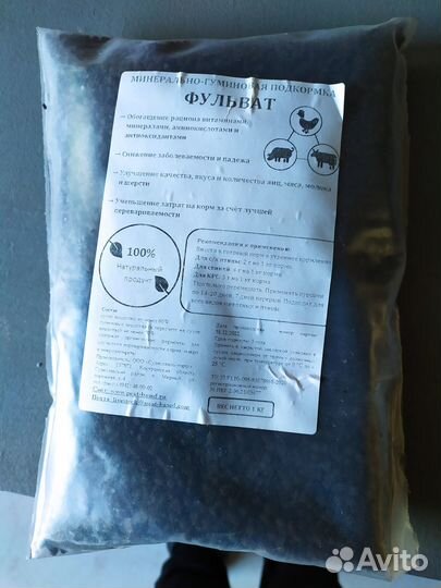 Фульват минерально-гуминовая подкормка