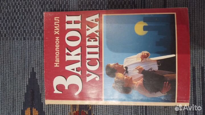 Книги Магическая лестница к успеху