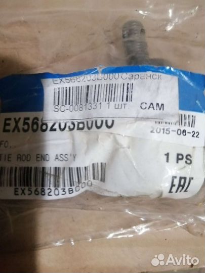 Наконечник рулевой тяги Mando