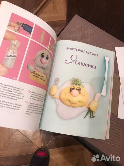 Книга по рукоделию