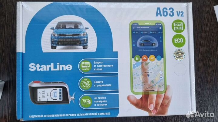 Старлайн A63v2 eco Автозапуск 2can2lin