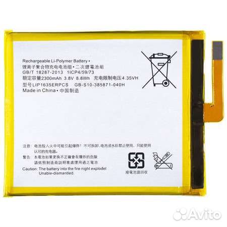 Аккумулятор / батарея Premium lip1635erpcs