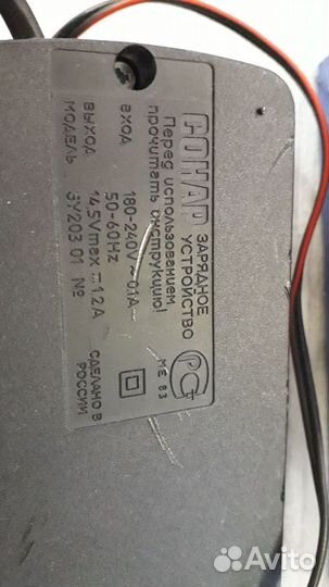 Зарядное устройство сонар мини