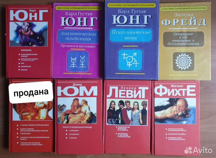 Книги по психологии и философии