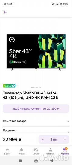 Телевизор SMART tv 43 дюйма новый