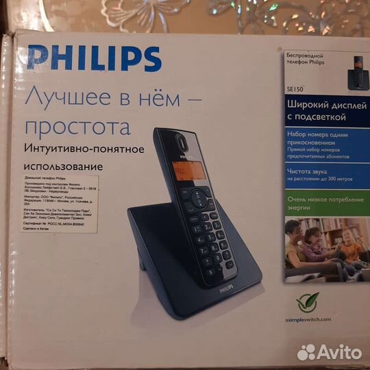Беспроводной телефон Philips
