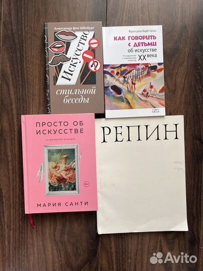 Книги про искусство