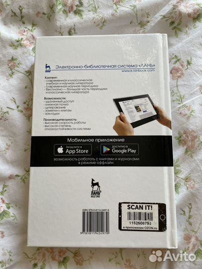 Охрана труда на предприятиях пищевых производств