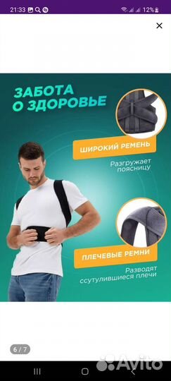 Корректор осанки корсет ортопедический для спины