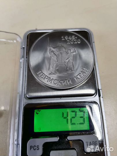 Настольная памятная медаль Пермский край 1945 2020