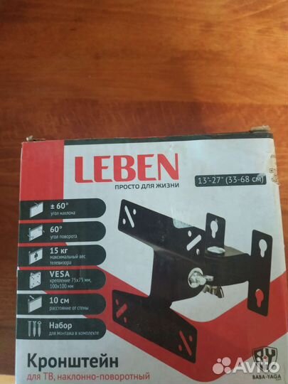 Кронштейн наклонно-поворотный leben 13