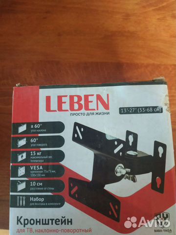 Кронштейн наклонно-поворотный leben 13
