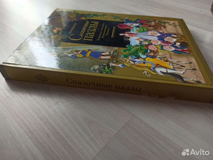 Книга с пазлами