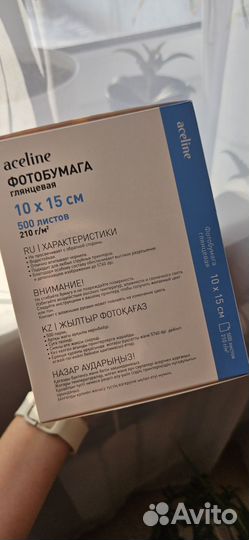 Фотобумага