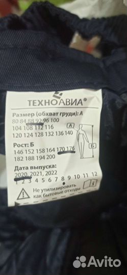 Рабочий комбинезон синий зимний