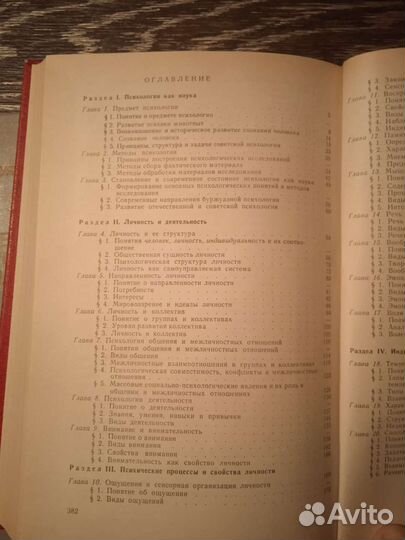 Книги по психологии и детской психиатрии
