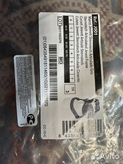 Гиперэкстензионный корсет б/у