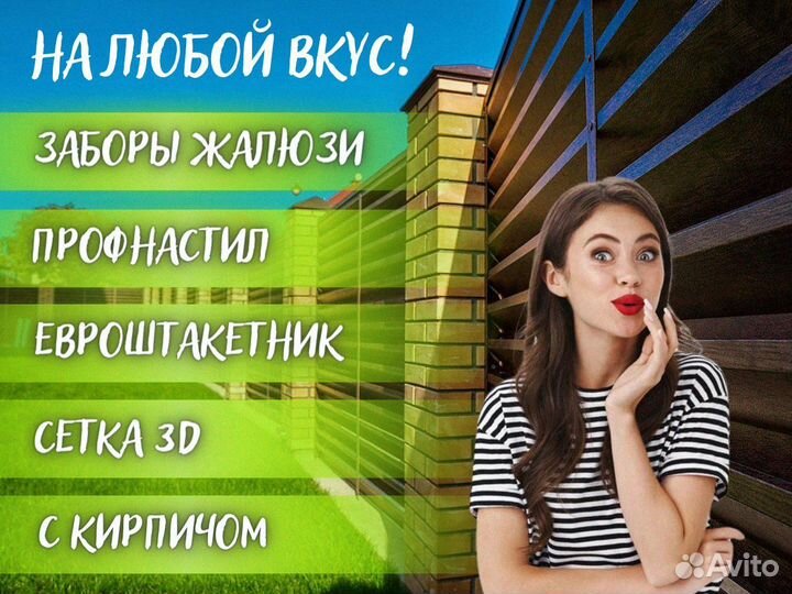 Забор под ключ сетка 3D