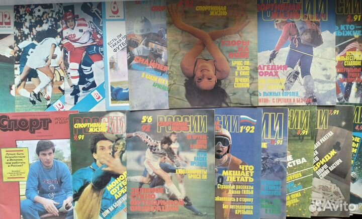 Спортивные журналы СССР