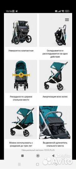 Прогулочная коляска бу