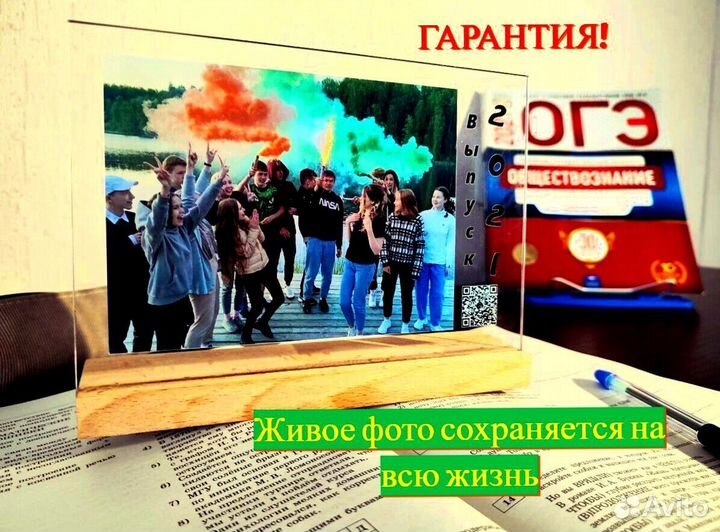 Трек-пластинка на стекле