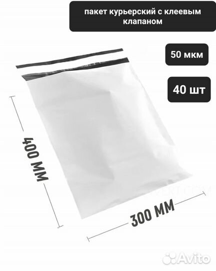 Курьерские пакеты