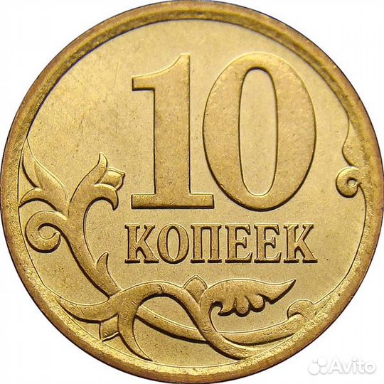 Погодовка современных монет РФ