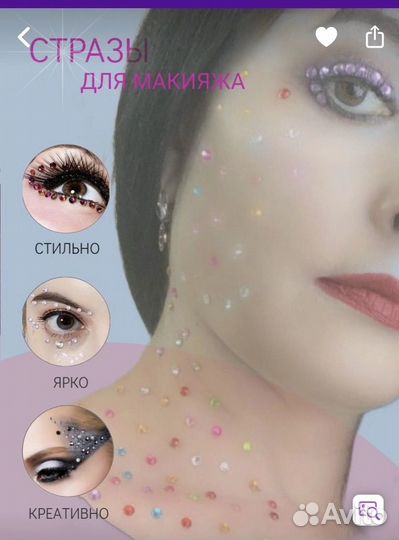 Стразы самоклеящиеся разноцветные