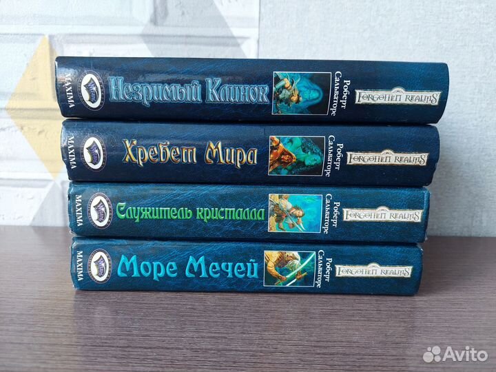 Сальваторе темный эльф темные тропы