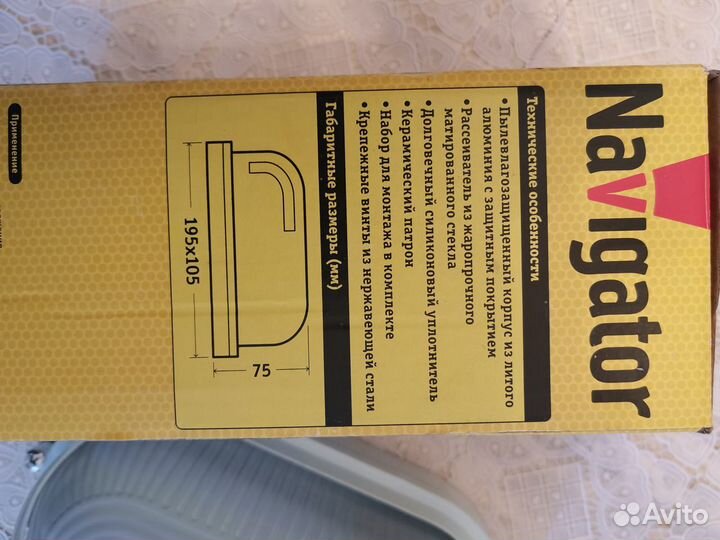 Продам светильники 3 шт