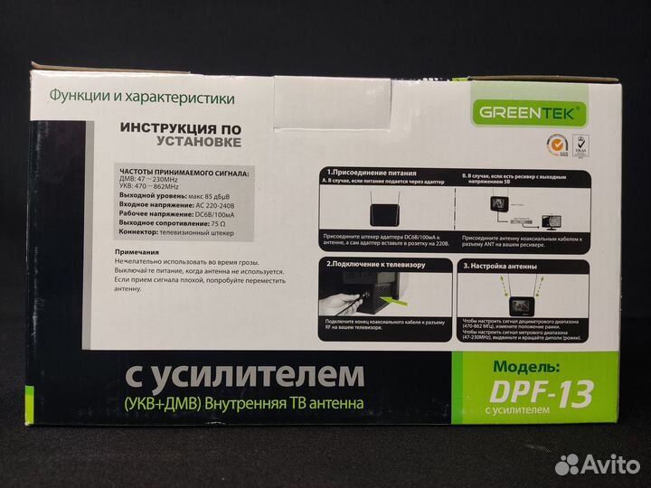 Комнатная антенна тв с усилителем greentek DPF-13
