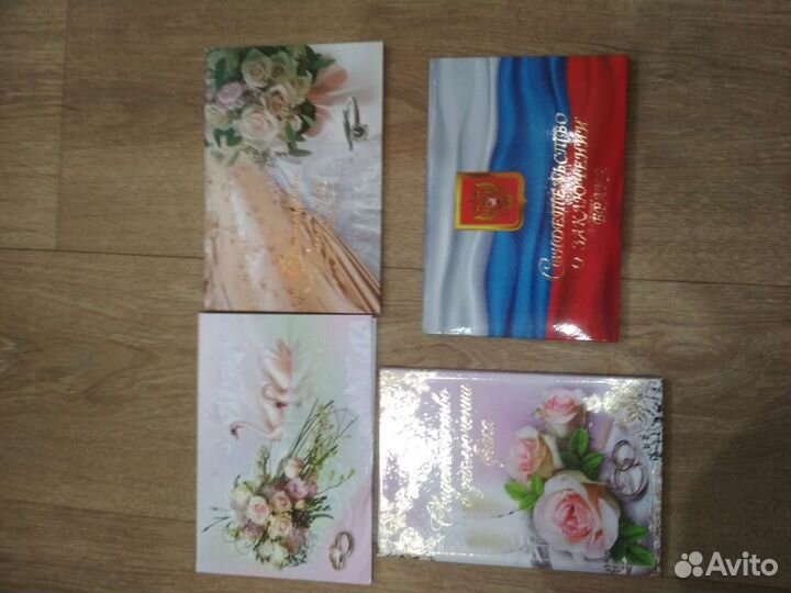 Обложка свидетельства о заключении брака