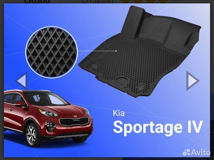 3D коврики delform Kia Sportage 4 2016-2021