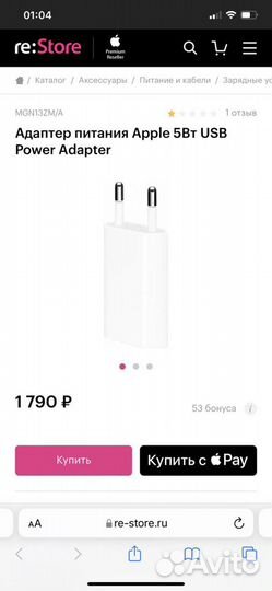 Адаптер в Российскую розетку Apple оригинал