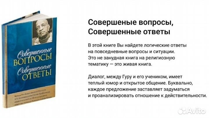 Книги Веда, Бхагават Гита как она есть и др