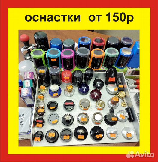 Печати и Штампы от 30 минут, вывески, таблички