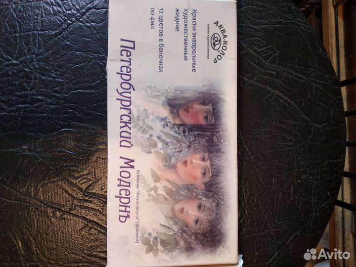 Акварель,новая