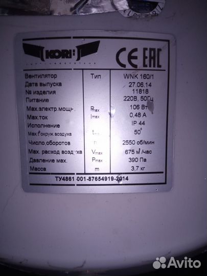 Вентилятор канальный