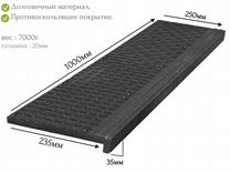 Противоскользящие ступени и плиты(композит)