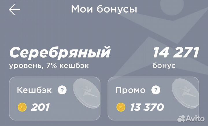 Бонусы спортмастер