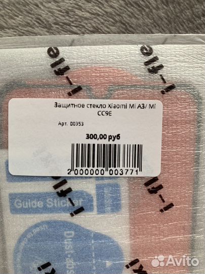 Защитное стекло Xiaomi Mi A3/Mi CC 9e